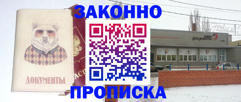 где прописаться в Ефремове